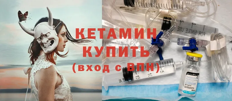 купить  сайты  Почеп  ОМГ ОМГ как зайти  Кетамин ketamine 